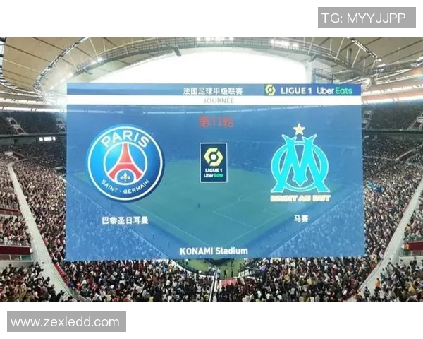 马赛与大巴黎圣日耳曼激战在即谁能在法甲巅峰对决中笑到最后