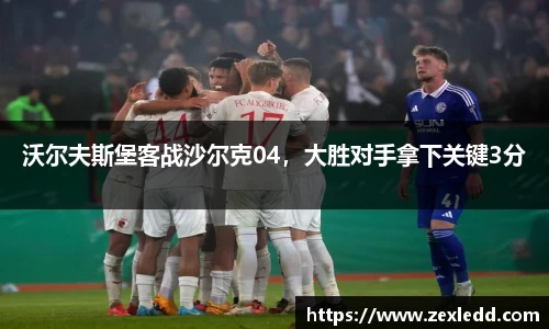 威客电竞APP