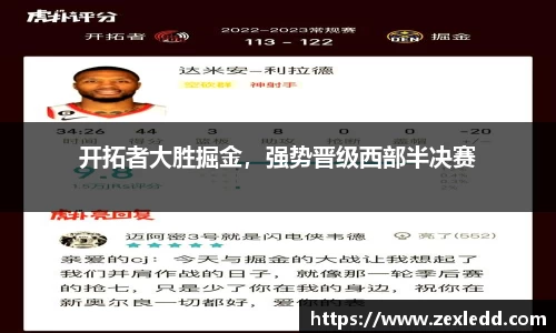威客电竞APP