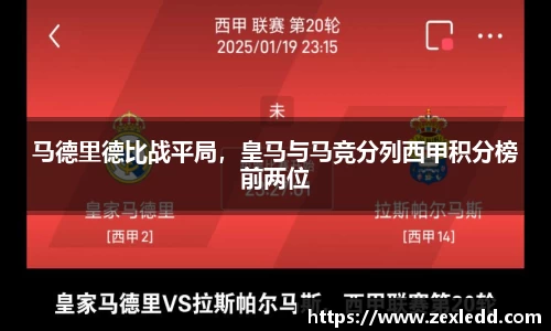 威客电竞APP