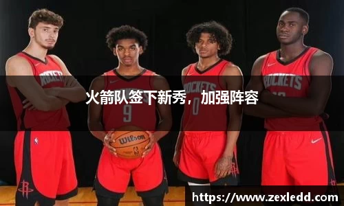 威客电竞APP