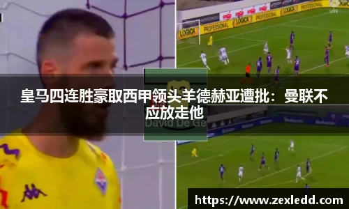 威客电竞APP