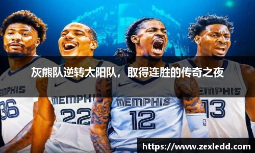 威客电竞APP