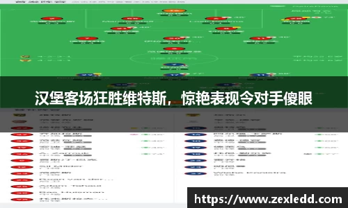 威客电竞APP