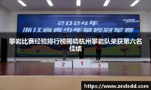 威客电竞APP