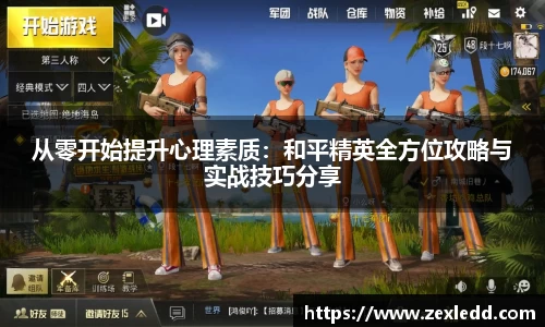 威客电竞APP