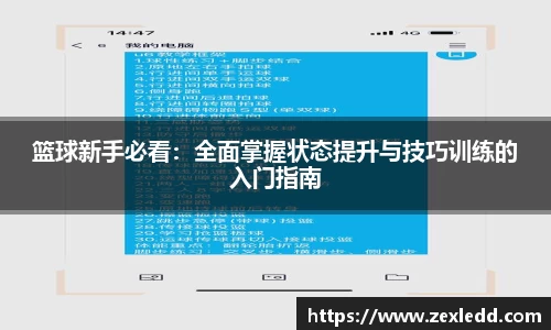威客电竞APP