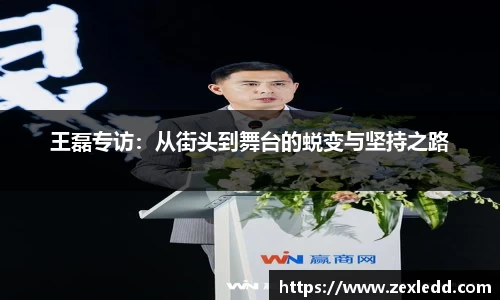 威客电竞APP