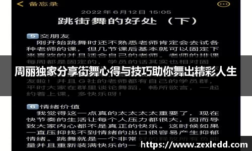 威客电竞APP