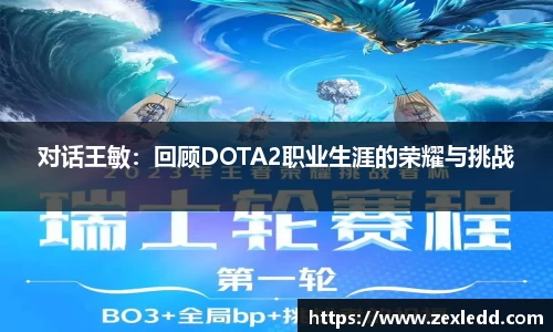威客电竞平台
