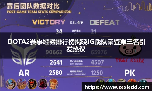 威客电竞APP