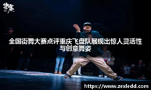 威客电竞APP