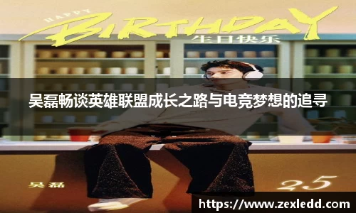 威客电竞APP