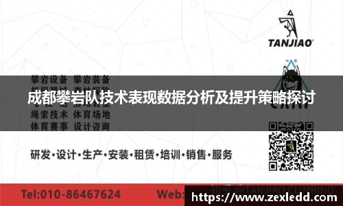 威客电竞APP