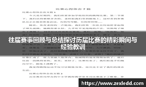 威客电竞平台