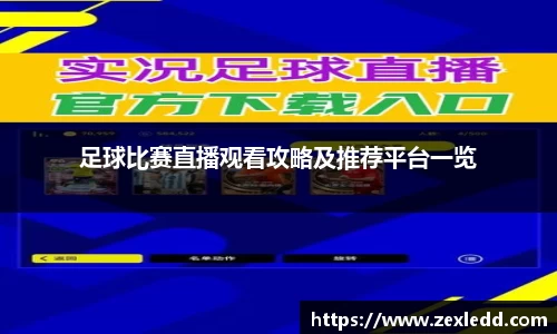 威客电竞APP
