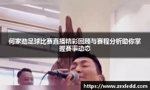 威客电竞APP