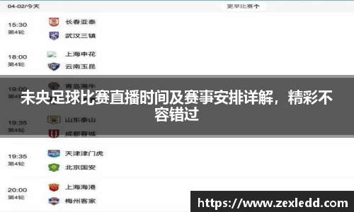 威客电竞APP