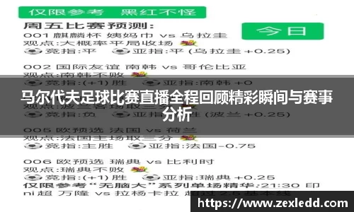 威客电竞APP