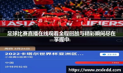 威客电竞APP