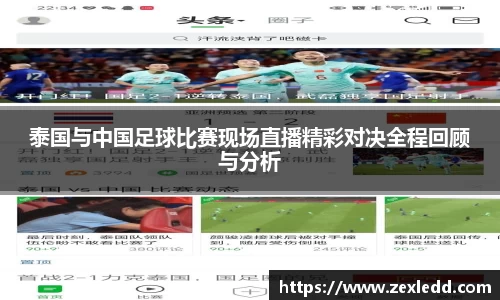 威客电竞APP