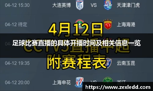 威客电竞APP