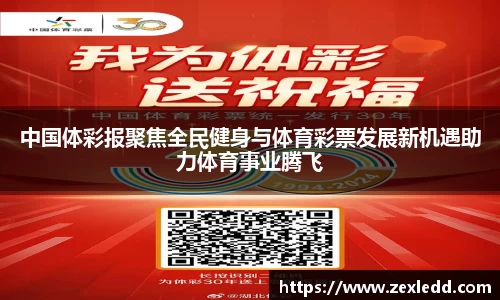 威客电竞APP