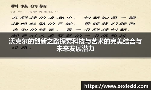 威客电竞下载