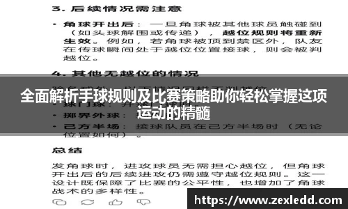 威客电竞APP