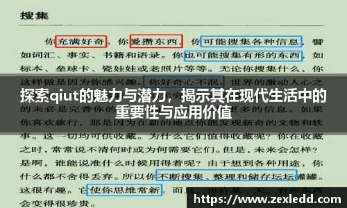 威客电竞APP