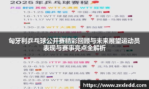 威客电竞APP